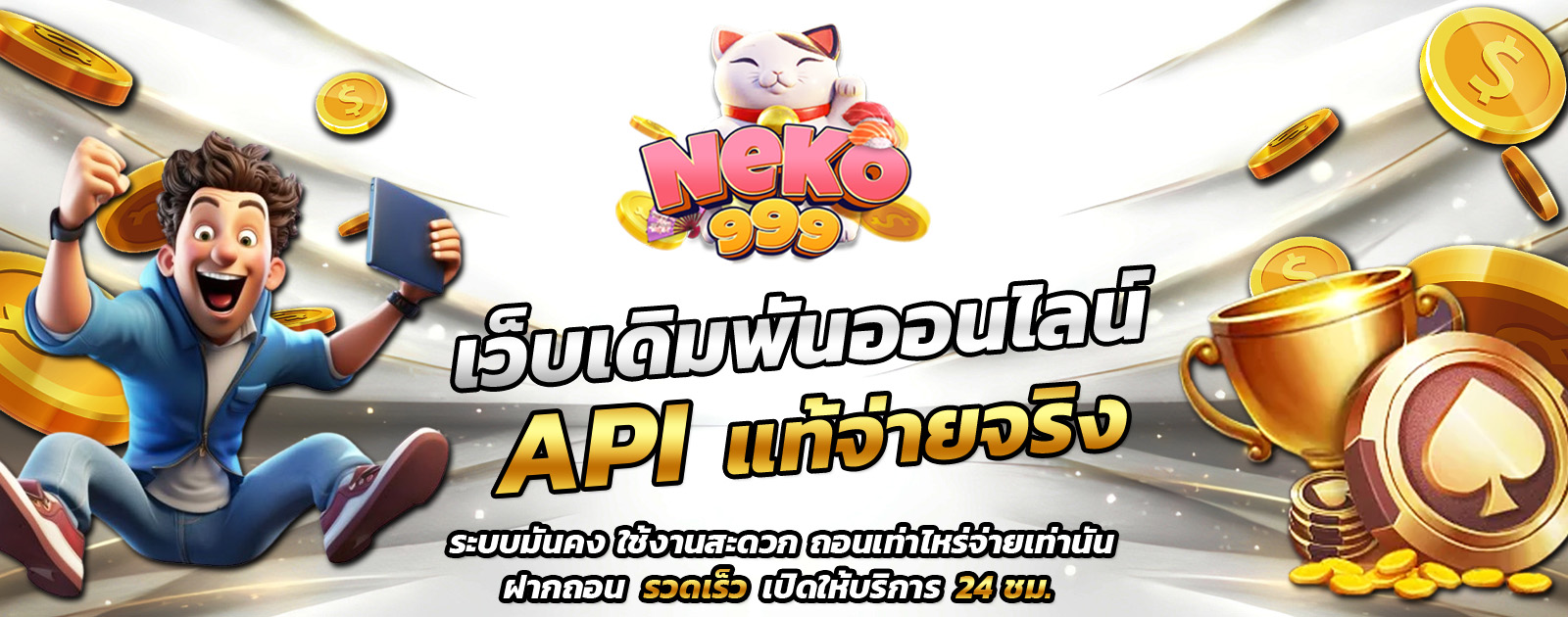 API