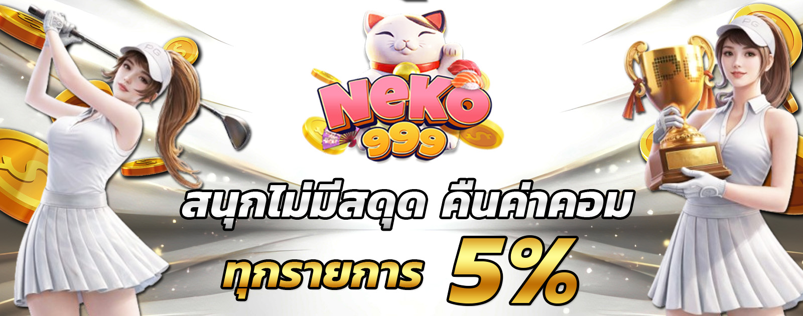 คอมมิชชั่น